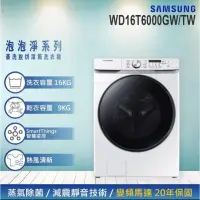 在飛比找蝦皮購物優惠-SAMSUNG 三星 10.5KG 蒸洗脫烘變頻滾筒洗衣機(