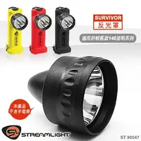 在飛比找蝦皮購物優惠-【EMS軍】美國Streamlight SURVIVOR 系