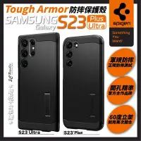 在飛比找Yahoo奇摩拍賣-7-11運費0元優惠優惠-SGP Spigen Tough Armor 防摔殼 保護殼