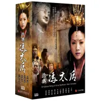 在飛比找momo購物網優惠-【弘恩影視】大陸劇_北魏馮太后 DVD