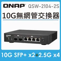 在飛比找myfone網路門市優惠-QNAP 威聯通 QSW-2104-2S 6埠 Multi-