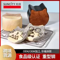 在飛比找蝦皮商城精選優惠-現貨日式貓咪吐司模具 家用不規則吐司麵包模具 貓頭吐司盒