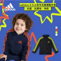 在飛比找蝦皮商城優惠-adidas E.S.S 秋冬兒童運動外套