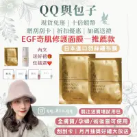 在飛比找蝦皮購物優惠-🔺現貨快速出貨🎉買十送二🎁SKIN OF HEAVEN｜EG