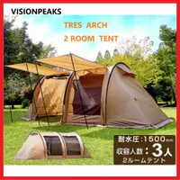 在飛比找蝦皮購物優惠-【激安】日本VISIONPEAKS Tres Arch 2房