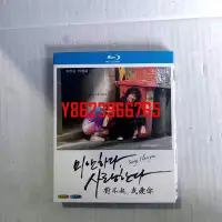 在飛比找Yahoo!奇摩拍賣優惠-BD藍光韓劇 對不起，我愛你 (2004) 李亨民/蘇誌燮 