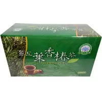 在飛比找蝦皮購物優惠-大雪山農場 紅葉香椿茶(30小包/盒)
