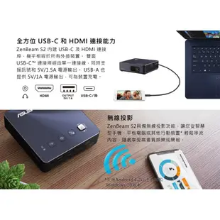 【eYe攝影】台灣現貨 ASUS ZenBeam S2 微型投影機 露營投影機 LED 無線投影機 短焦投影 500流明