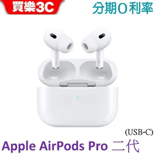 AirPods Pro (第 2 代) 搭配 MagSafe 充電盒 (USB‑C) A3047 A3048 A2968