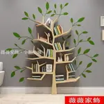 書櫃 樹形書架創意實木藝術原木樹枝樹干造型落地墻上置物裝飾隔板書架