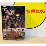 BEAU特佛TOYS 現貨 青島 組裝模型 1/43 機動警察 AV-98 英格蘭姆2號機 再販 0504