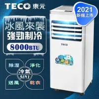 在飛比找露天拍賣優惠-【子震科技】免運 TECO 東元 XYFMP2202FC 多