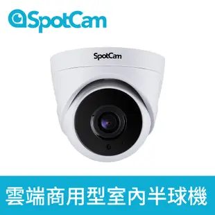 SpotCam TC1 免主機球機 夜視 高清 2K 網路攝影機 監視器 無線 雲端 專業監控 半球監視器 多路 多分割