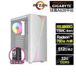 【技嘉平台】R5六核{八咫烏N62B}文書電腦(R5-8600G/A620/32G D5/512G)