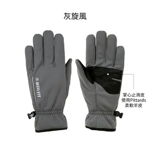 【威飛客WELL FIT】3M反光防風防水透氣手套 保暖手套 防水手套 機車手套