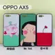 彩繪玻璃保護殼 OPPO AX5 (6.2吋)