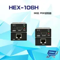 在飛比找森森購物網優惠-[昌運科技] HEX-106H HDMI 30米 POC延長