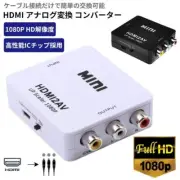 [NEW] HDMI analog conversion composite HDMI to AV RCA conversion converter WHITE