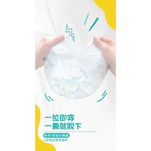 幫寶適 Pampers 超薄乾爽拉拉褲 M-XXL 箱購 紙尿褲/尿布【宜兒樂】