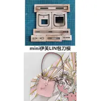 在飛比找蝦皮購物優惠-Mini EVE LIN 包挂件刀模 H小挂件 MINI包皮