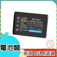 在飛比找蝦皮購物優惠-🍁SONY NP-BX1 鋰電池 RX1R RX1 RX10