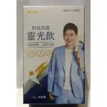 AICOM 艾力康  科技燕窩 靈光飲 10包/盒(全新未拆)公司貨