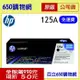 (含稅) HP CB540A 黑色原廠碳粉匣 (125A) 適用 CLJ CP1215/CP1518ni/CM1312nfi