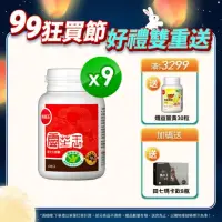 在飛比找momo購物網優惠-【葡萄王】認證靈芝 x9瓶 共540粒(國家調節免疫力健康食