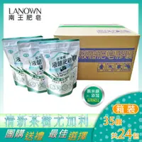 在飛比找PChome24h購物優惠-南王奈米銀 茶樹尤加利洗衣膠囊(24包共840顆)