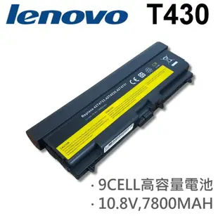 T430 9CELL 日系電芯 電池 高品質 10.8V 7800MAH LENOVO (9.2折)