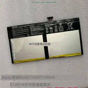 Asus/華碩 Transformer Book T100H T100HA C12N1435平板電腦電池【筆電電池】
