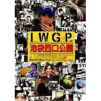 在飛比找蝦皮購物優惠-日劇《池袋西口公園》長瀨智也 漥塚洋介DVD