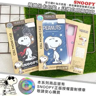 【SNOOPY 史努比】HTC U23 Pro 金沙灘彩繪磁力手機皮套