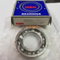 在飛比找Yahoo!奇摩拍賣優惠-【禾展軸承】NSK 6005 無蓋培林 公司貨