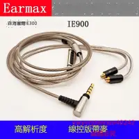 在飛比找露天拍賣優惠-創銘優品 適用森海塞爾IE200 IE300 IE600 I