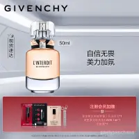 在飛比找蝦皮購物優惠-紀梵希（Givenchy）心無禁忌淡香氛50ml禮盒女士香水