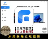 在飛比找Yahoo!奇摩拍賣優惠-【原廠正版經銷】AOMEI FoneTool Pro 專業版