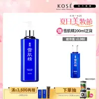 在飛比找蝦皮商城優惠-KOSE 高絲 雪肌精化妝水 500ml (一般型/極潤型)