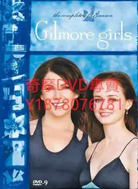 在飛比找Yahoo!奇摩拍賣優惠-DVD 2000年 奇異果女孩/吉爾莫女孩第1-7季 歐美劇