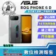 【ASUS 華碩】A+級福利品 ROG Phone 6D 6.78吋(16G/256GB)