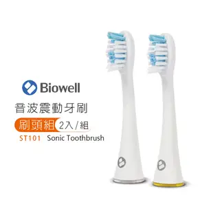 【Biowell 博佳】音波震動牙刷專用刷頭組(2入/組)ST101 (2折)