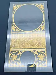 Vintage NOS Gold Stenciled Kitchen Clock Glass 8" x 14" (7625)