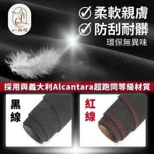 【A.F.C 一朵花】PEUGEOT 寶獅 麂皮避光墊 2008 308 3008 5008 206CC