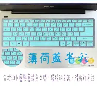 在飛比找Yahoo!奇摩拍賣優惠-薄荷藍 ACER  Aspire S13 S5-371 S5