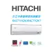 HITACHI日立 旗艦系列 RAS71HQK RAC71QK1冷專變頻/一對一分離式/空調/冷氣 【雅光電器商城】