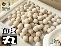 在飛比找樂天市場購物網優惠-【野味食品】仙楂丸,280g/包,600g/包(台灣製造,桃