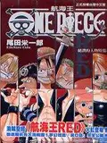 在飛比找誠品線上優惠-ONE PIECE-RED