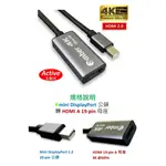 【京徹】AMBER MINI DISPLAYPORT轉HDMI 2.0 PREMIUM 4K@60HZ主動式鋁合金轉接線