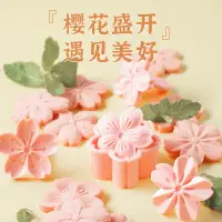 在飛比找蝦皮購物優惠-展藝櫻花餅乾模具曲奇蔓越莓饅頭造型按壓壓花式家用翻糖烘焙工具