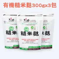 在飛比找台灣好農優惠-池上多力米 有機糙米麩 300g*3包